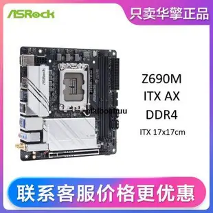 ASROCK/華擎科技 Z690M-ITX/AX台式全新電腦主板支持LGA1700 cpu