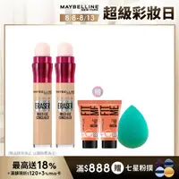 在飛比找momo購物網優惠-【MAYBELLINE 媚比琳】黑眼圈擦擦筆6ml(2入組#