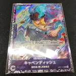 ONE PIECE 航海王 卡牌 卡文迪許 SR [EB01-012] 旗艦對戰最佳8紀念品FOR ASIA 二手 29