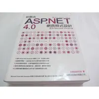 在飛比找蝦皮購物優惠-新觀念 ASP.NET 4.0 網頁程式設計 使用 Micr