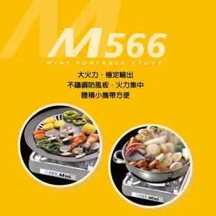 妙管家雙焰不銹鋼輕巧爐 M566 烘焙用品 卡式爐 卡式瓦斯爐 迷你瓦斯爐