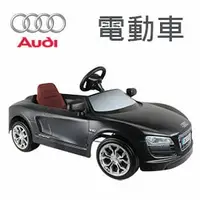 在飛比找PChome商店街優惠-AUDI奧迪 兒童電動車12V (原車縮小比例) 兒童電動汽