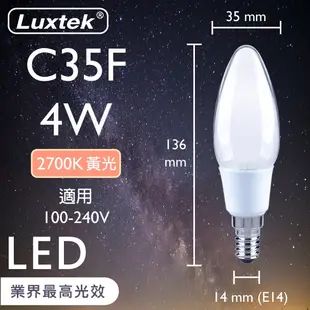 【LUXTEK】LED 蠟燭型燈泡 霧面 4W E14 節能 全電壓 黃光（C35）