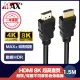 【MAX+】協會認證HDMI 劇院/電競不閃屏8K超高畫質影音傳輸線(1.5米)