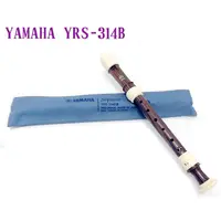 在飛比找蝦皮購物優惠-全新 山葉直笛 YAMAHA YRS-314B III (Y