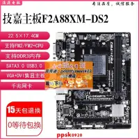 在飛比找露天拍賣優惠-限時下殺速發保一年A88主板Gigabyte/技嘉F2A88