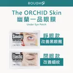 ⎮ROUGH99⎮蒂歐斯眼膜 🇰🇷韓國連線 幽蘭一品 口香糖眼膜 眼膜 鄧紫棋眼膜