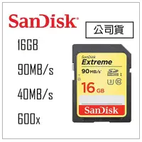 在飛比找Yahoo!奇摩拍賣優惠-【eYe攝影】增你強公司貨 SanDisk 16GB 90M