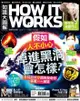 How It Works知識大圖解國際中文版 第56期 - Ebook