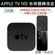 【$199免運】蘋果原廠盒裝 Apple TV HD 多媒體轉接盒 MR912TA/A 第4代【台灣公司貨】A1625