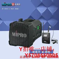 在飛比找Yahoo!奇摩拍賣優惠-MIPRO MA100SB升級版擴音器MA-100SB II