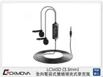 CKMOVA LCM5D 全向 電容式 雙頭 領夾式 麥克風 3.5MM (LCM5 D,公司貨)【夏日旅遊優惠中 再享點數回饋】