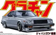 Aoshima 1/24 Skyline Ht 2000Turbo Gt-ES (Nissan)