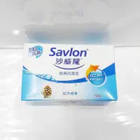 在飛比找蝦皮購物優惠-沙威隆 經典抗菌皂 香皂 肥皂 100g