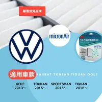 在飛比找樂天市場購物網優惠-VGA 福斯 VW Volkswagen Tiguan GO