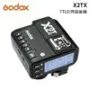 Godox 神牛 X2TX 閃光燈無線引閃器 公司貨 送乾燥包五入