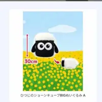 在飛比找蝦皮購物優惠-日版 笑笑羊  30cm Shaun the Sheep 現