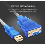 原廠PL2303 USB RS232 UART DB9 COM PORT 母接頭 支援WIN7WIN10 官網驅動