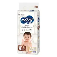在飛比找樂天市場購物網優惠-Natural Moony 日本頂級版紙尿褲 黏貼型 L 號