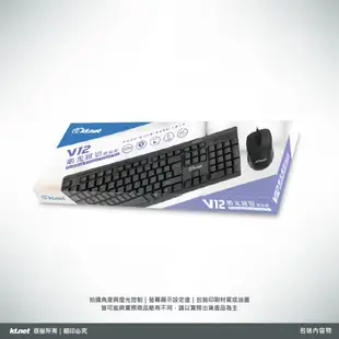 廣鐸 kt.net V12 雕光鍵影 有線鍵鼠組 / 鍵盤滑鼠組 / 遊戲鍵鼠組 / 電競鍵鼠組 一年保固