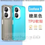華碩 ASUS ZENFONE 9 ZENFONE9 手機殼 透明 軟殼 糖果色 保護殼