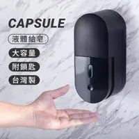 在飛比找momo購物網優惠-【Homepluz】超大容量按壓式液體洗手給皂機 1000m