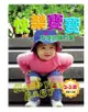 快樂寶寶智能訓練方案：2-3歲 - Ebook