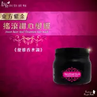 在飛比找蝦皮購物優惠-東方紫金 搖滾甜心髮膜500ml-頂級版