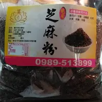 在飛比找樂天市場購物網優惠-養生高鈣黑芝麻粉 600g