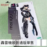 在飛比找露天拍賣優惠-壽屋 FG001 FRAME ARMS GIRL GOURA