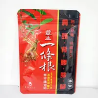 在飛比找蝦皮購物優惠-豐生 一條根草本貼布10片/包︱熱力舒緩 持續長久