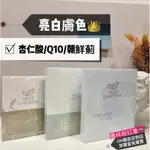 🐘⭕️嘉丹妮爾面膜⭕️杏仁酸/Q10/朝鮮薊 杏仁酸亮白淨化面膜 Q10淨白修復面膜 朝鮮薊亮白生物纖維面膜 亮白膚色