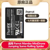 在飛比找蝦皮購物優惠-Parrot Mambo MiniDrone Jumping