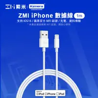 在飛比找蝦皮商城優惠-ZMI紫米MFi充電線傳輸線連接線數據線蘋果Lightnin