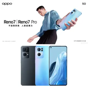 OPPO Reno7 PRO 5G (12G/256G)贈國際牌電動牙刷 星夜黑 | 星雨藍 智慧型手機 全新機