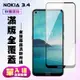 Nokia 3.4保護貼全滿版鋼化玻璃膜高清黑邊鋼化膜保護貼(Nokia 3.4保護貼Nokia 3.4鋼化膜)