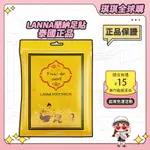 ⭐公司正貨⭐泰國正品 蘭納 LANNA足貼 足底舒適貼布 10片/包 足部保養 竹酢足貼 艾草足貼 皇家足貼