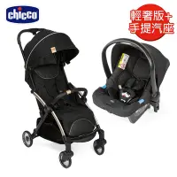 在飛比找Yahoo奇摩購物中心優惠-chicco-Goody Plus魔術瞬收手推車輕奢版+Ka