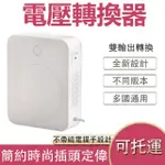 【YOUPIN】舜紅變壓器 110V轉220V 3000W電源電壓轉換器(變壓器/升壓器/110V轉220V變壓器)