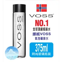 在飛比找蝦皮購物優惠-【VOSS芙絲】1入/2入/4入 挪威原味氣泡礦泉水(375