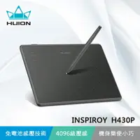在飛比找樂天市場購物網優惠-【HUION】INSPIROY H430P 繪圖板 電繪板