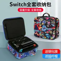 在飛比找蝦皮商城精選優惠-switch 收納包 套裝包 配件包 HIWILI任天堂sw