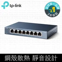 在飛比找蝦皮購物優惠-(現貨)TP-Link TL-SG108 8埠10/100/