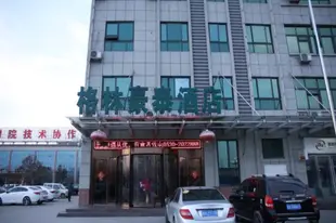 格林豪泰菏澤市鉅野縣西一中商務酒店GreenTree Inn Heze No.1 Senior Middle School Business Hotel