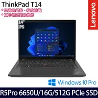 在飛比找e-Payless百利市購物中心優惠-Lenovo 聯想 ThinkPad T14 Gen 3 1