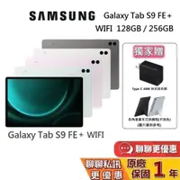 在飛比找蝦皮商城優惠-SAMSUNG 三星 Galaxy Tab S9 FE+ S
