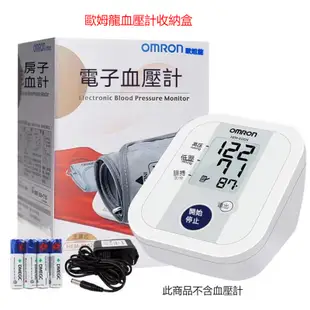 【台灣現貨】歐姆龍血壓計收納包 適用hem-8102K手腕式血壓計收納包 家用血壓測量計收納盒
