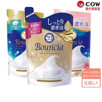 在飛比找momo購物網優惠-【日本牛乳石鹼】Bouncia 美肌滋潤/極致水潤沐浴乳補充