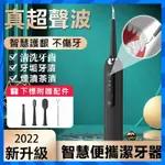 潔牙器 清洗牙齒 牙結石 洗牙器 牙套潔白器 洗牙 洗牙齒 洗牙機 電動 小米 洗牙器 洗牙機 超音波