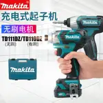 🎉超值 特惠丨🔥（訂金）客製化 MAKITA牧田充電起子機TD110D電動螺絲刀TD111D傢用無刷鋰電池電鑽 X5VR